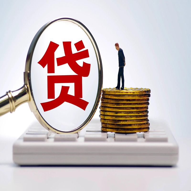 金华房屋抵押贷款的利率高吗?